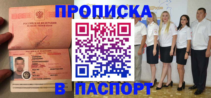 найти адрес прописки в Буинске