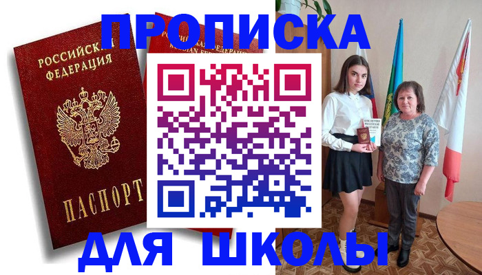 где прописаться в Буинске